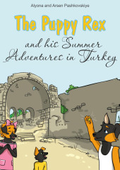 Щенок Рекс и его летние приключения в Турции. The Puppy Rex and his Summer adventures in Turkey — Алёна Пашковская,                           Арсен Пашковский