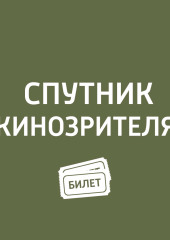 «Судья», «Прогулка среди могил», «Сен-Лоран. Стиль — это я», «Weekend», «Эли» — Антон Долин