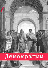 Свобода и «свобода» — Борис Кагарлицкий