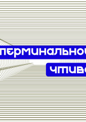 Татьяна Смирнова: мотивация, тайм-менеджмент, как ставить цели. S07E08 — Мастридер,                           Александр Фарсайт