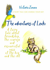 The adventures of Levko. Fairy tale — Виктория Зонова