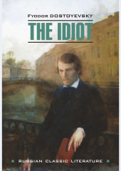 The idiot / Идиот — Федор Достоевский