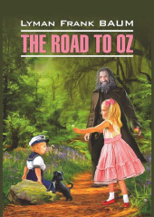 The Road to Oz / Путешествие в Страну Оз — Лаймен Фрэнк Баум