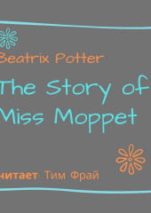 The Story of Miss Moppet — Беатрис Поттер