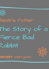 The Story of a Fierce Bad Rabbit — Беатрис Поттер