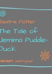 The Tale of Jemima Puddle-Duck — Беатрис Поттер