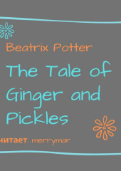 The Tale of Ginger and Pickles — Беатрис Поттер