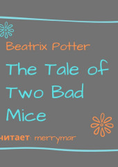 The Tale of Two Bad Mice — Беатрис Поттер