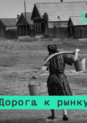 Твердая рука: государство, которое пытались построить в 2001-2003 годах — Сергей Гуриев