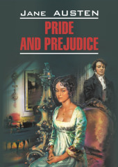 Pride and Prejudice / Гордость и предубеждение — Джейн Остин