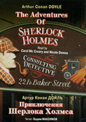 Приключения Шерлока Холмса / The Adventures Of Sherlock Holmes. Collection — Артур Конан Дойл