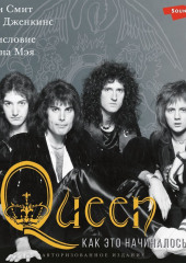 Queen: как это начиналось — Джеки Смит,                           Джим Дженкинс