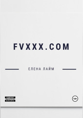 FVXXX.com — Елена Лайм