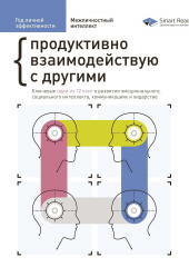 Год личной эффективности. Сборник 3 — Сборник