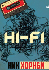 Hi-Fi — Ник Хорнби