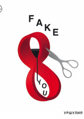 Fake you — Уршулия Роте